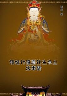 猎魔祖师
