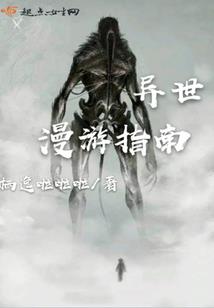 娇宠坏夫郎