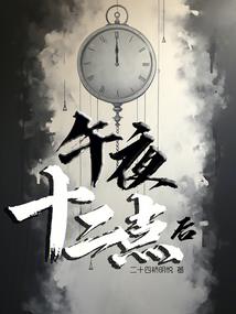 文媚儿重生文
