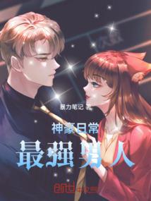 国民女王升职记