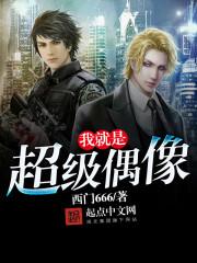 女尊：八夫好厉害