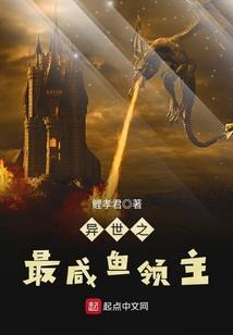凤逆天下：银发太子的嗜血妃 第四册