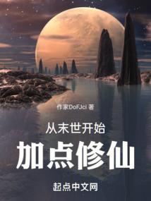 上古世界之魔神降世