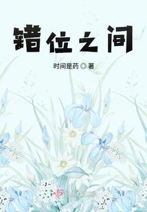 卧底魔教系统降临，可我在圣地啊