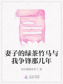豪门总裁：放弃你救赎我
