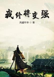 诸葛孔明的人生模拟器