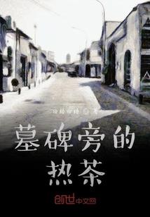 红毛传奇之外星来客