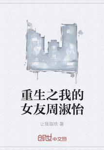 找个屌丝嫁了吧(合作)