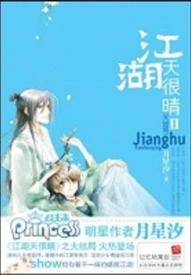 爱的生生与死死