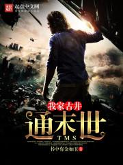 我的不败传承