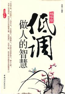 九州第一夫人