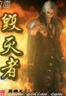 酒色妖姬之鬼魅王妃