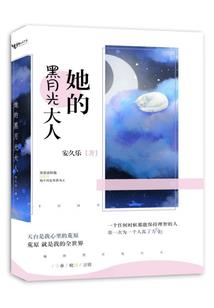 北极星也曾悲伤