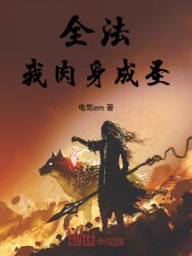 鬼之罗刹