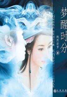 总裁囚爱：宠你一生