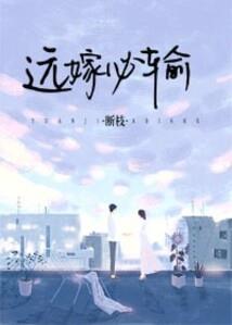 重生妃色之华夏倾城