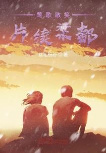 八宝景天
