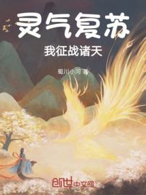 全职法师之我横扫一切