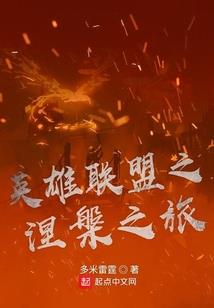 快穿之炮灰的逆袭记