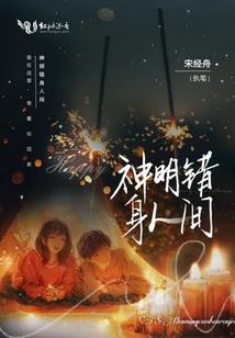 苍泪之浮生珏
