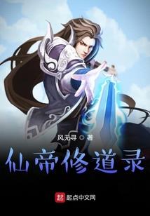 帝王守则