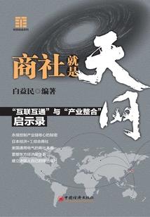最强商业系统