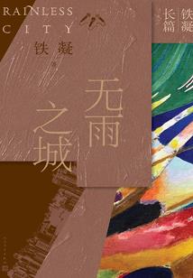 魔从诸界开始