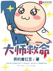 大道为母