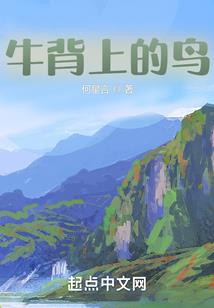蛮荒圣域
