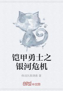 异界机械召唤师