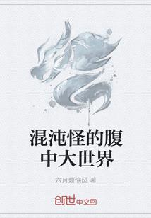 混沌四方诀