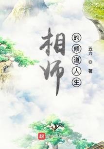 废柴狂师之妖孽尊上徒儿好自强