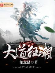 枭雄的成长