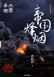 圆桌启示录