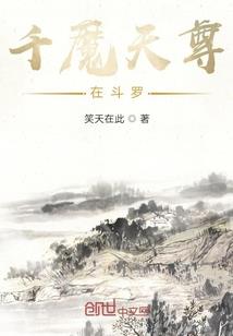 堕天魔道