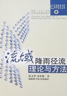 重生的爱恨