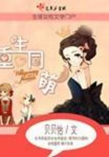 真品生活