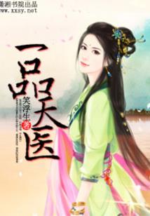 魑鱼异事录