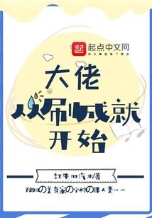 从黑科技开始成为名捕