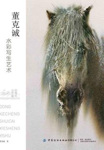 幽游记