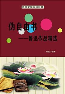 女尊之大叔重生