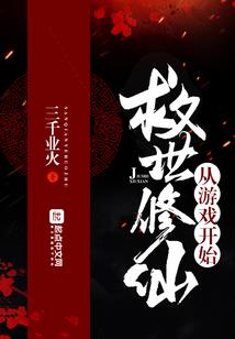 仙魔谈之泰器大陆
