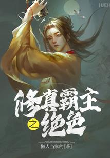 神级继承人