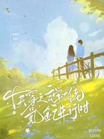 他与月光皆温柔