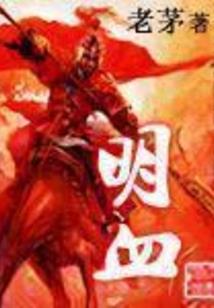 相亲王在末世