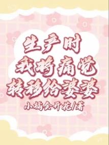 乖乖做我的坏女孩