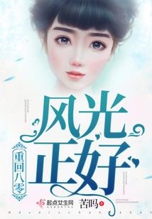 高门贵妇
