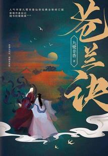 仙剑之祖巫传人