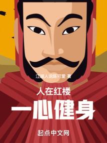 异春秋