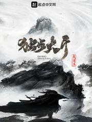 三生情缘之不逾矩